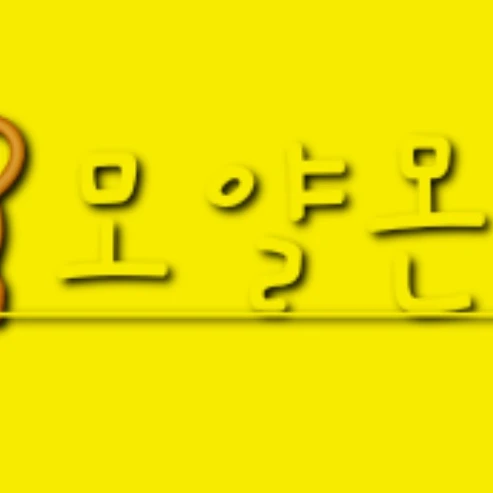 모양몬