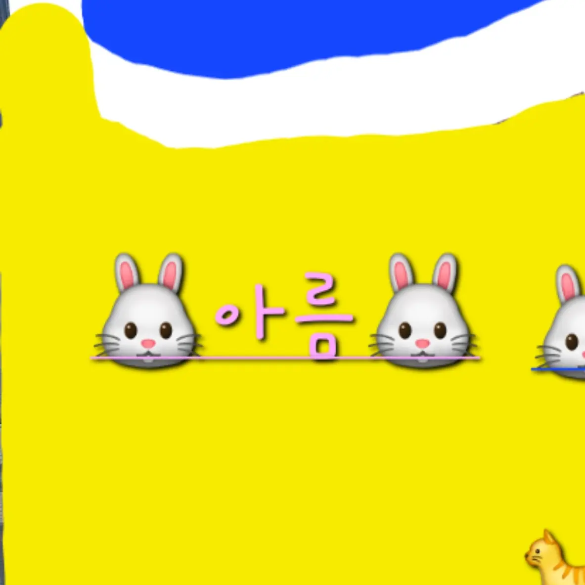 ToughSlur6980의 "팀에는 비밀 그런거 없어!"