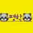 평학