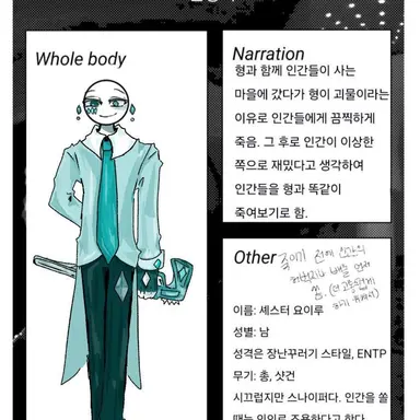 Profile image of 셰스터 요이루