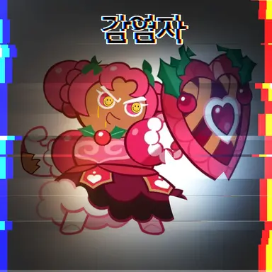 Profile image of 홀리베리