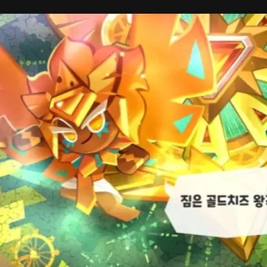 Profile image of 골드치즈 쿠키