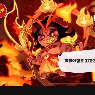 Profile image of 버닝스파이스 쿠키