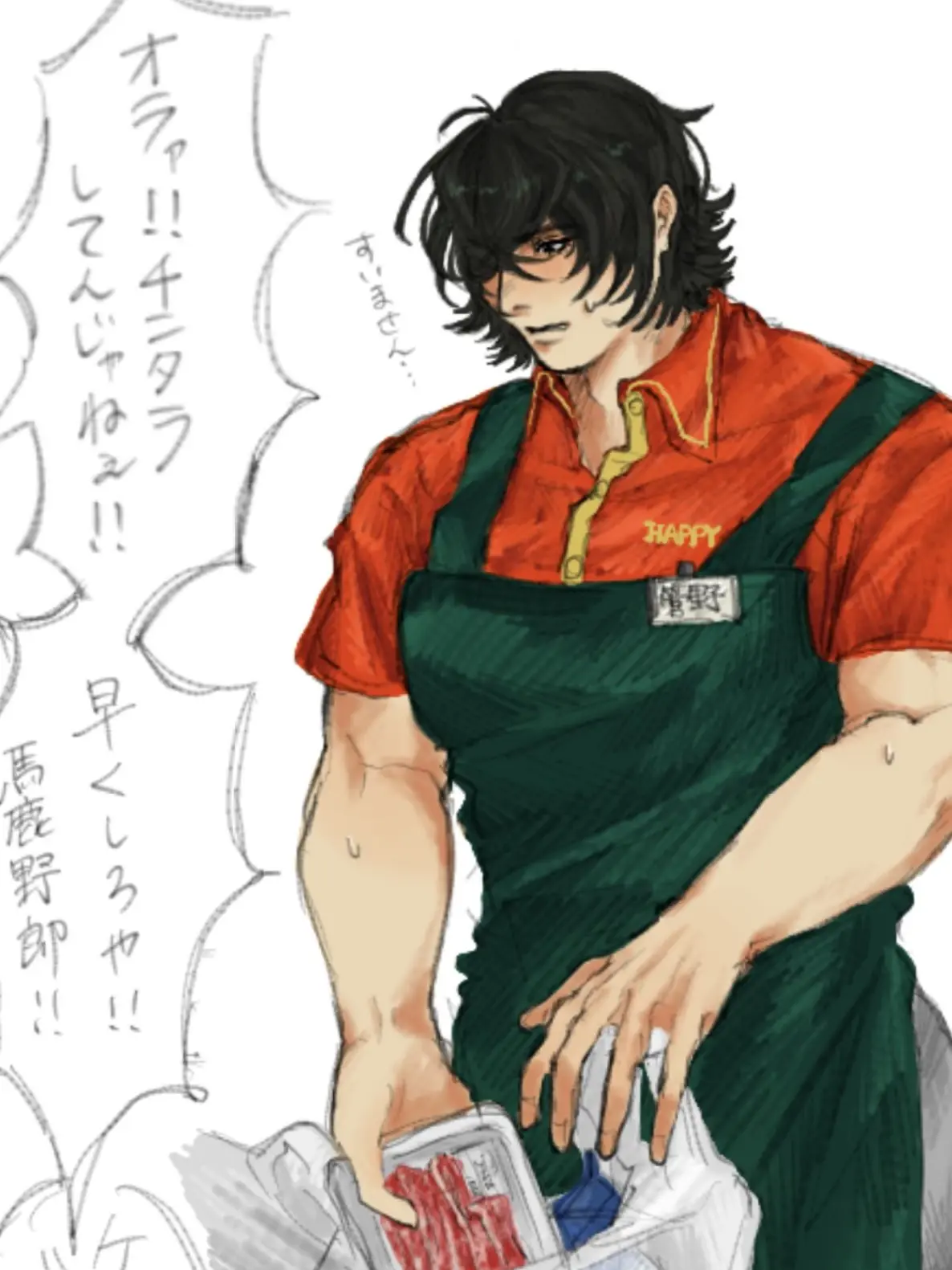 onjin_1114의 君は…怖くない