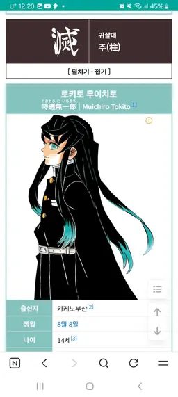 Profile image of 토키토 무이치로
