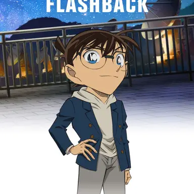 Profile image of 江戸川コナン