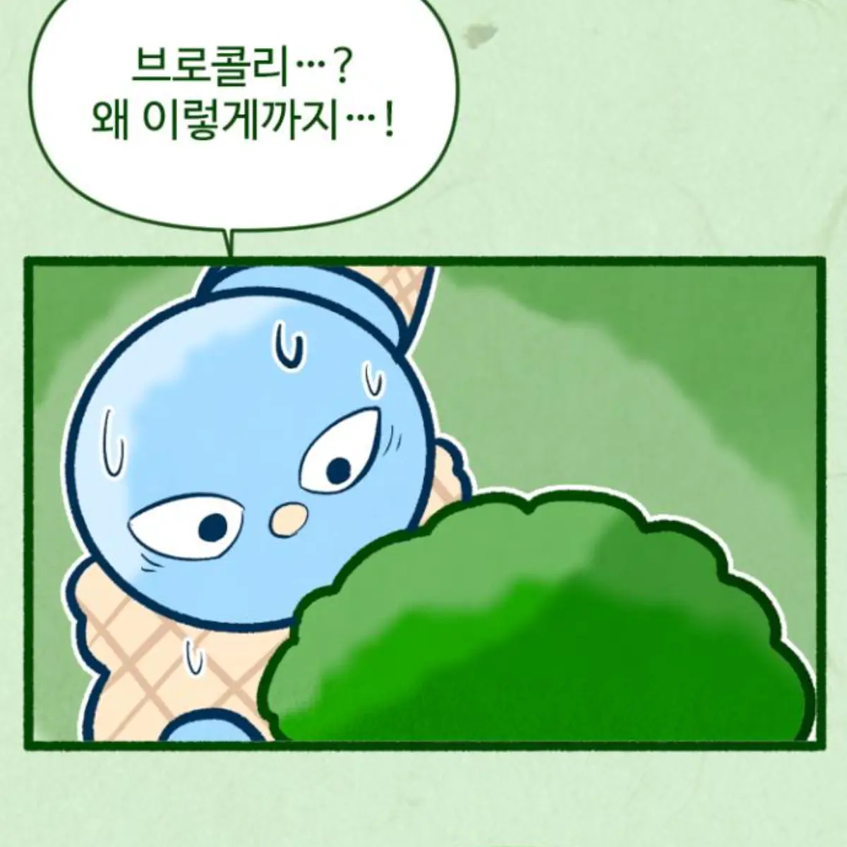 GaudyStaff7112의 그 냉장고 안에서는