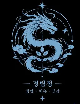 Profile image of 류청우