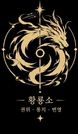 Profile image of 이연휘