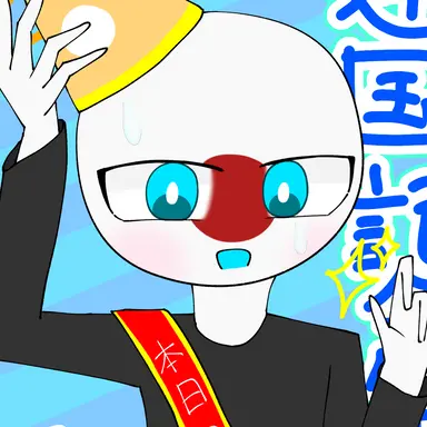 Profile image of 日本