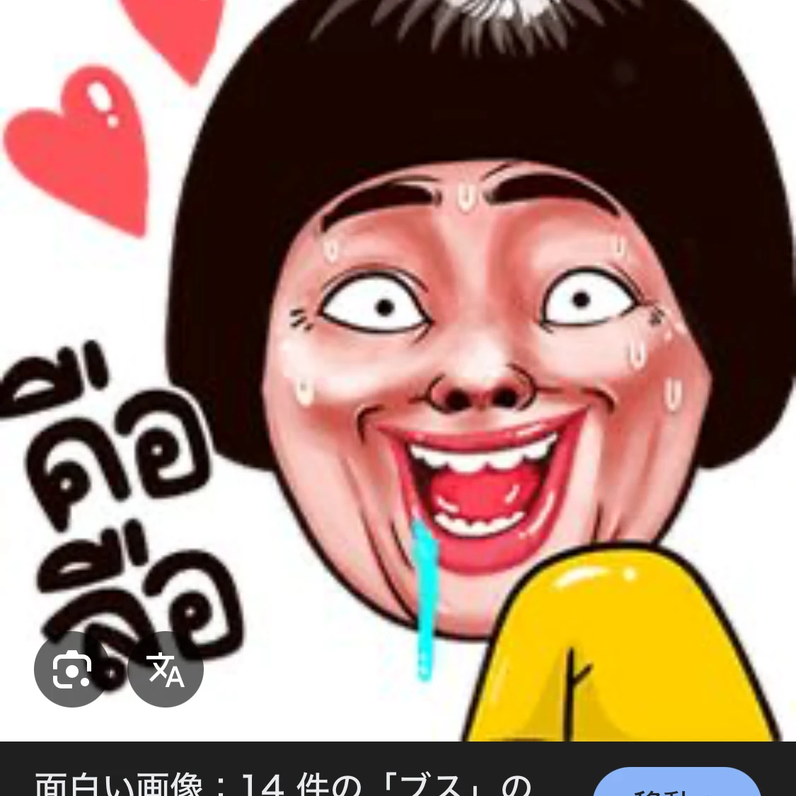 あおい