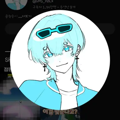 Profile image of 곰숭