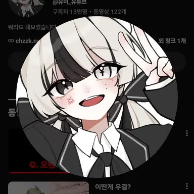 Profile image of 유이