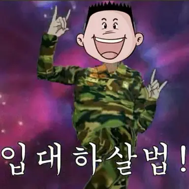 Profile image of 굳건이