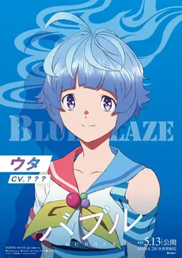 Profile image of ウタ