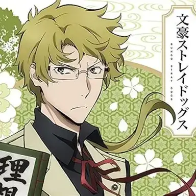 Profile image of 国木田独歩