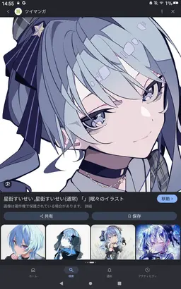 Profile image of 星街すいせい