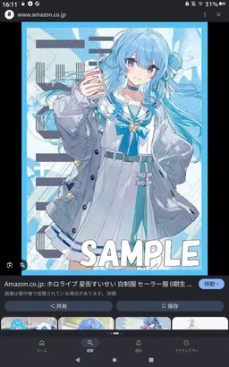 Profile image of 星街すいせい