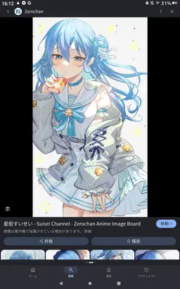 Profile image of 星街すいせい