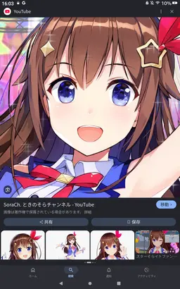 Profile image of ときのそら
