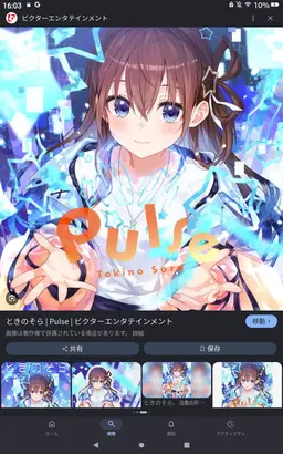 Profile image of ときのそら
