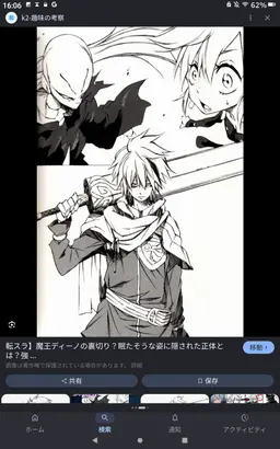 Profile image of ディーノ