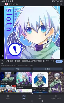 Profile image of ディーノ