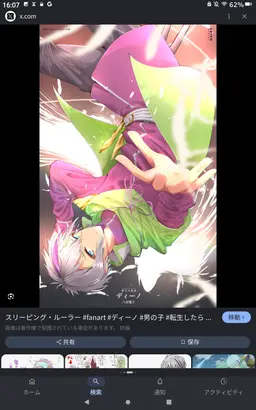 Profile image of ディーノ