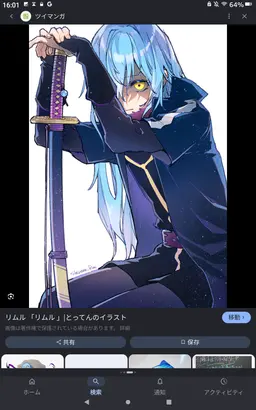 Profile image of リムル