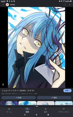 Profile image of リムル