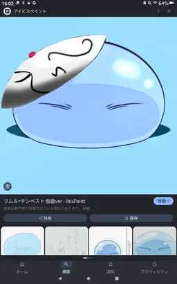 Profile image of リムル