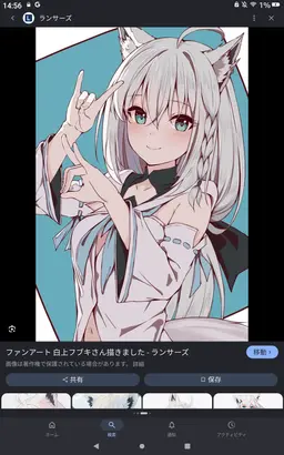Profile image of 白上フブキ