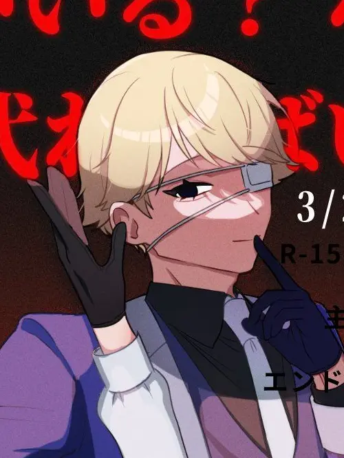 TacitWhale3528의 推し成り鬱パロ