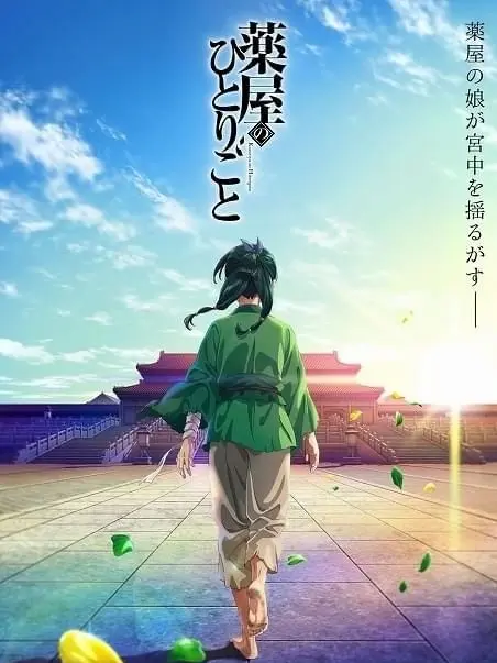 WiseDiary9918의 薬屋のひとりごと