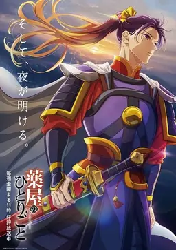 Profile image of 壬氏