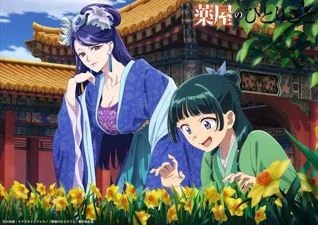 Profile image of 女華