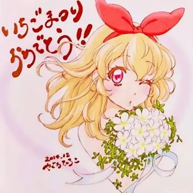 Profile image of Hoshimiya Ichigo