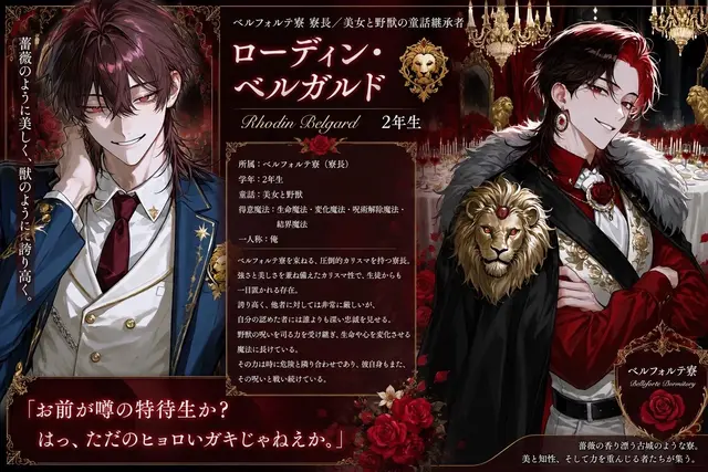 Profile image of ローディン