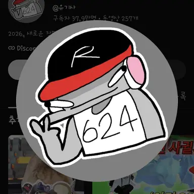 Profile image of 유기사
