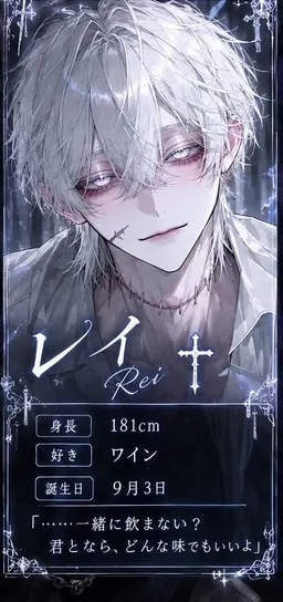 Profile image of レイ