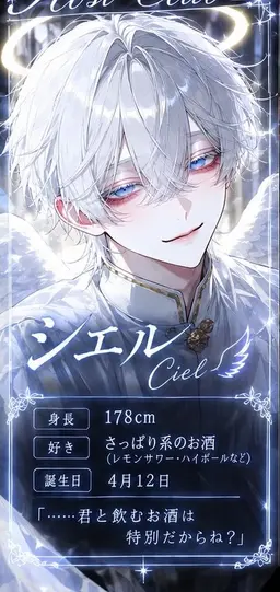 Profile image of シエル