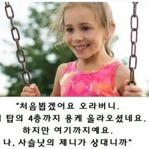 SavorySpray1242의 소녀
