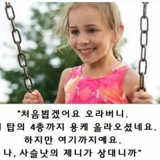 소녀