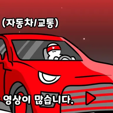 Profile image of 드라이버