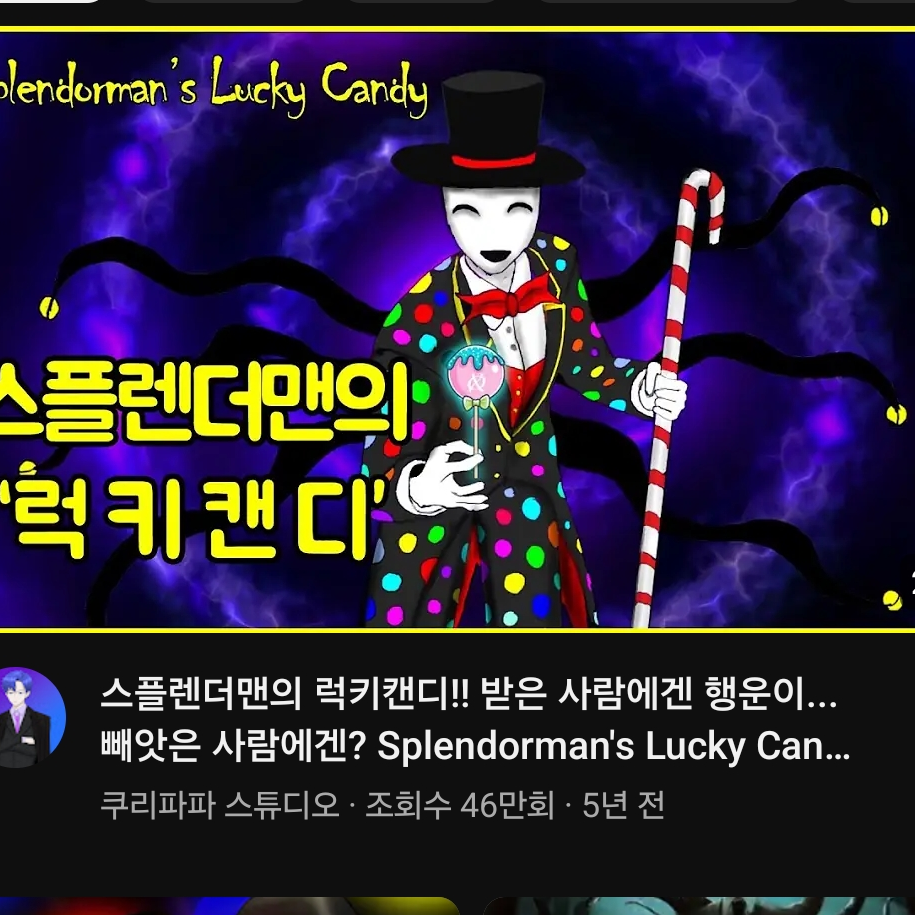 스플렌더맨 대표 이미지