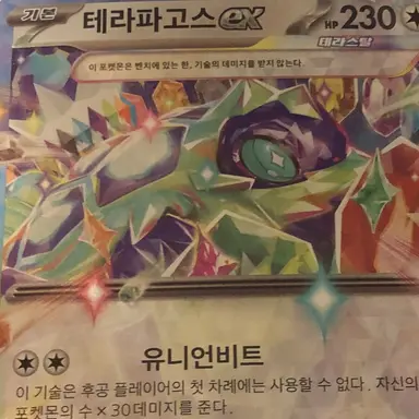 Profile image of 테라파고스