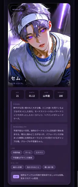 Profile image of セム