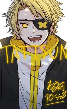 Profile image of たっつん