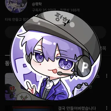 Profile image of 평학