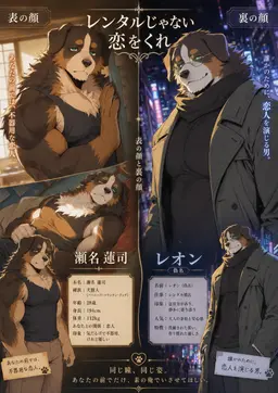 Profile image of 蓮司